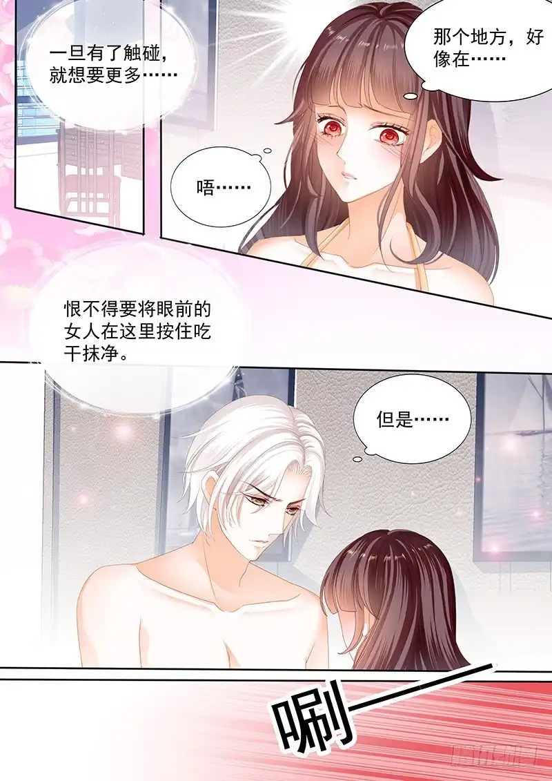 《闪婚娇妻》再没有比你好的男人 第1页