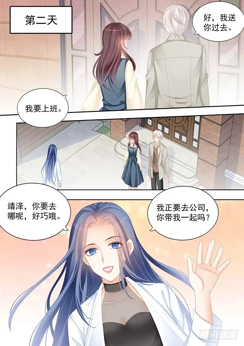 《闪婚娇妻》再没有比你好的男人 第6页