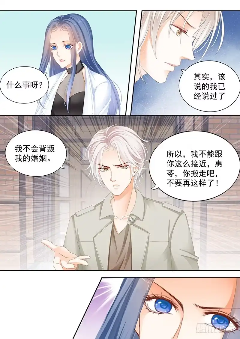 《闪婚娇妻》再没有比你好的男人 第8页
