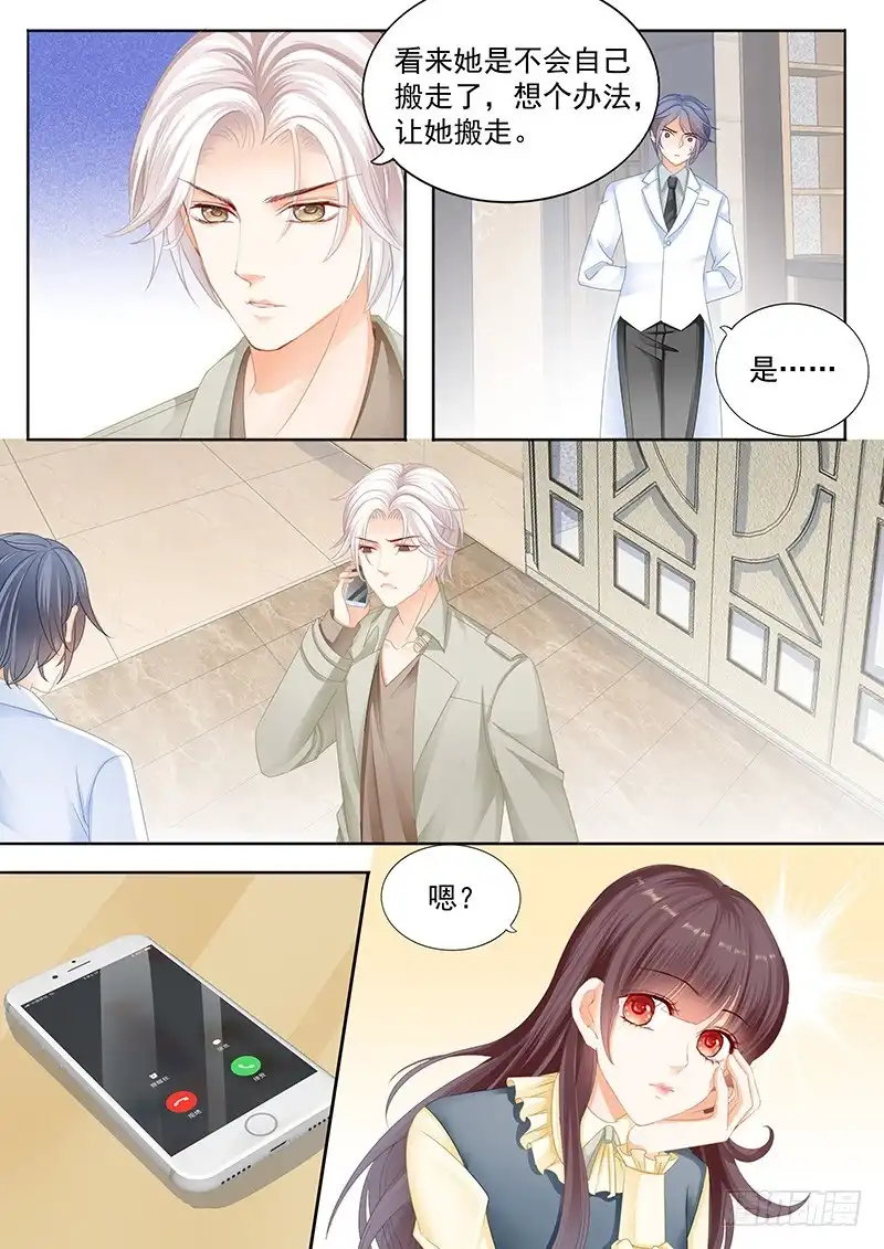《闪婚娇妻》再没有比你好的男人 第10页