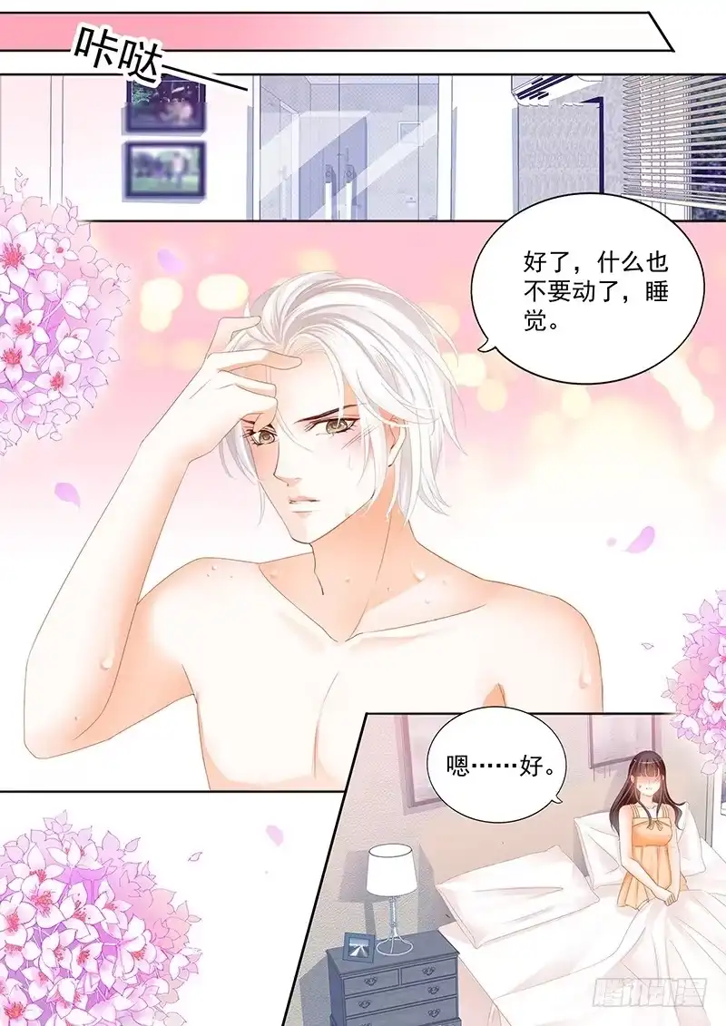 《闪婚娇妻》再没有比你好的男人 第3页