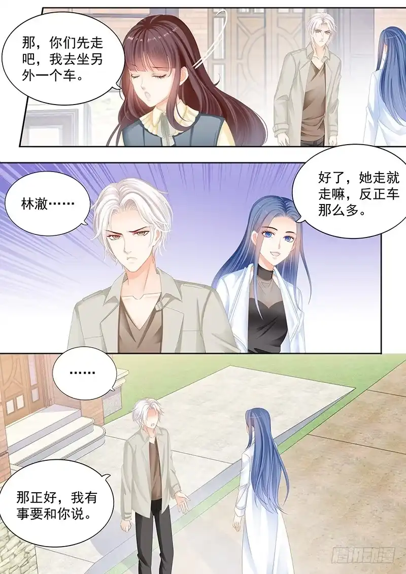 《闪婚娇妻》再没有比你好的男人 第7页