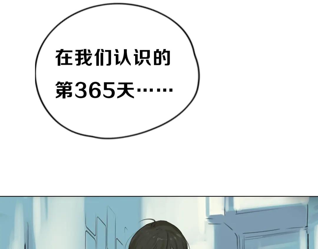 《闪恋薄荷糖》序章 我家男票有超能力 第9页