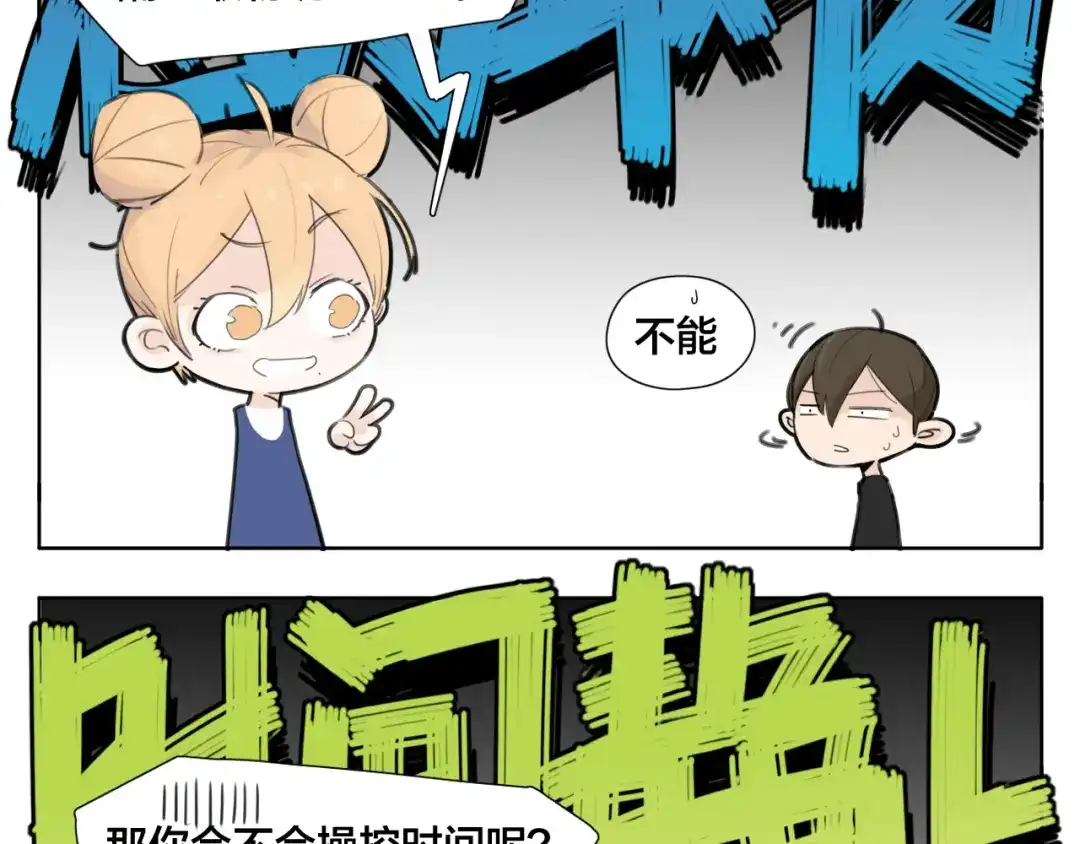 《闪恋薄荷糖》序章 我家男票有超能力 第29页