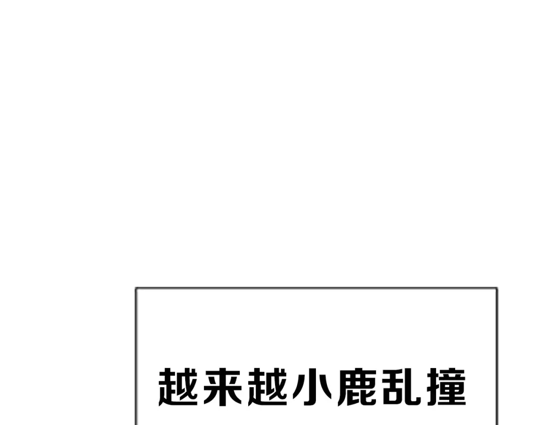 《闪恋薄荷糖》序章 我家男票有超能力 第23页