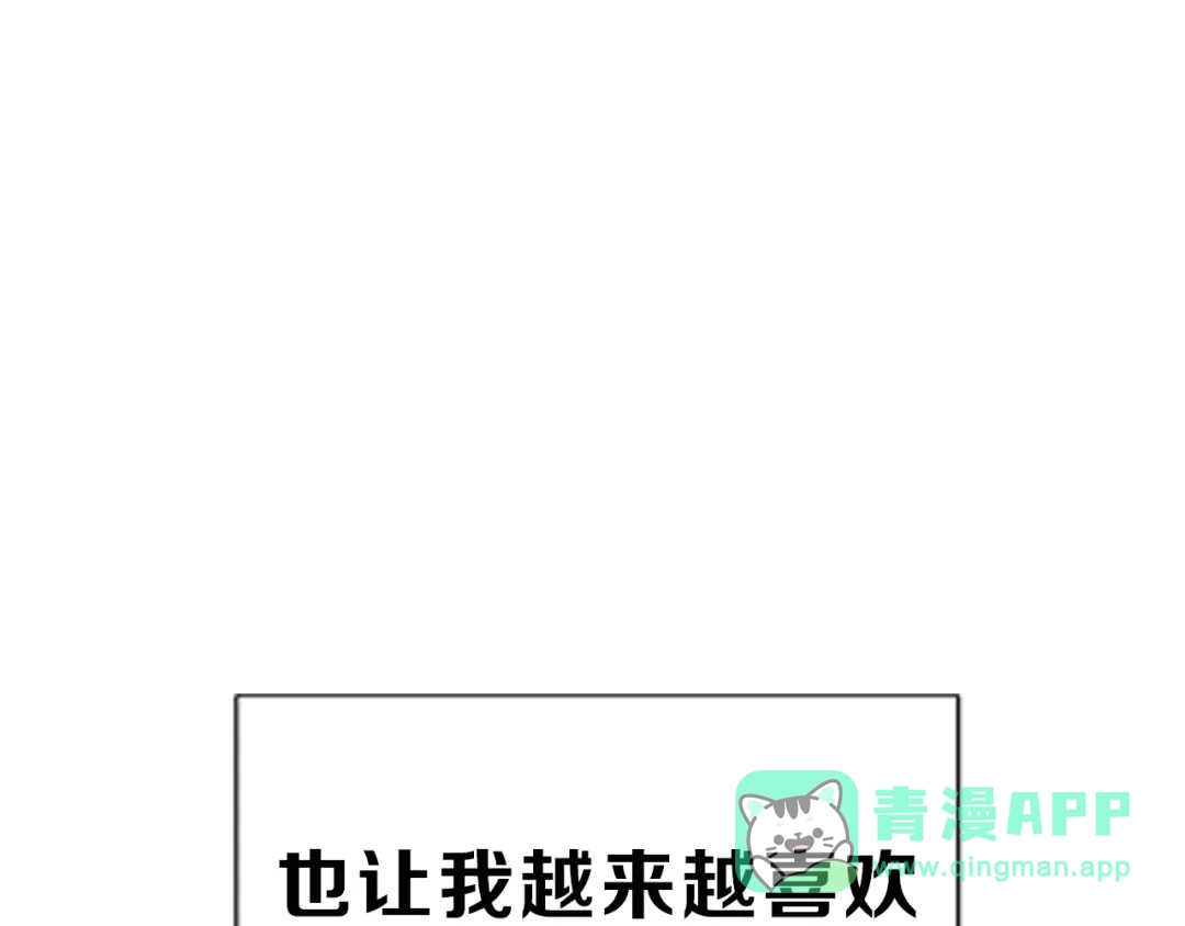 《闪恋薄荷糖》序章 我家男票有超能力 第26页