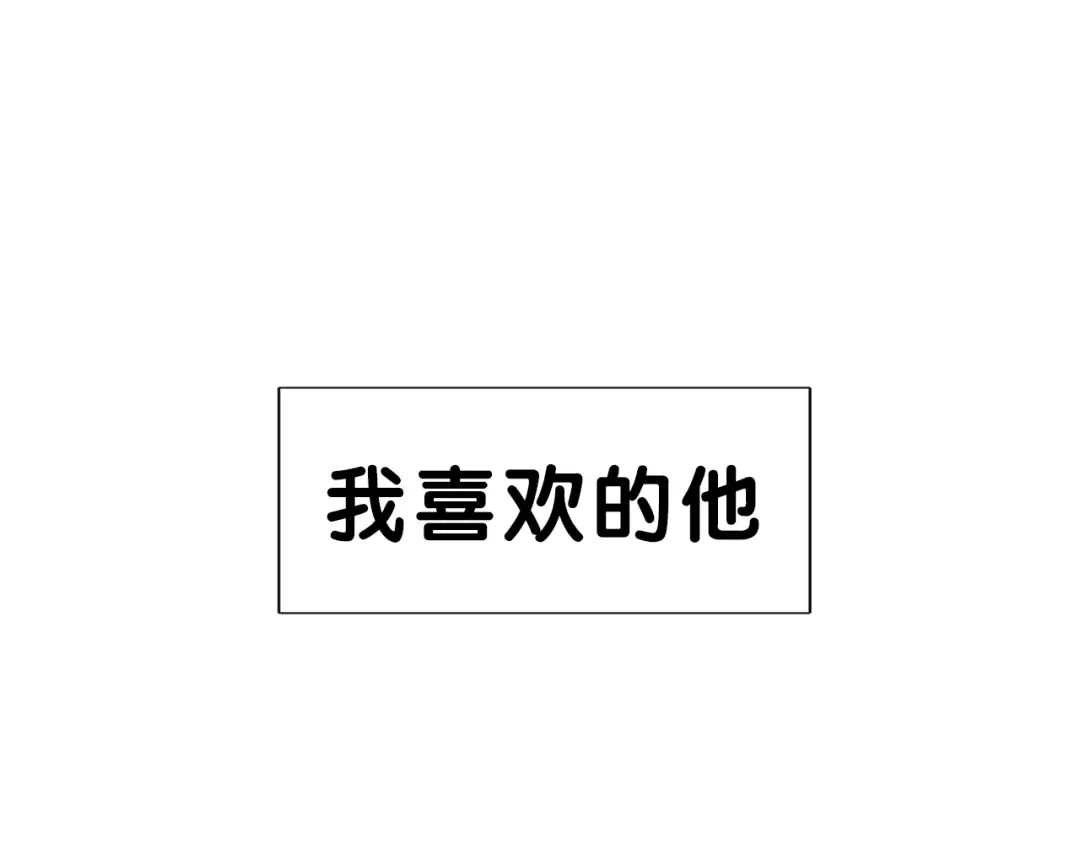 《闪恋薄荷糖》序章 我家男票有超能力 第5页