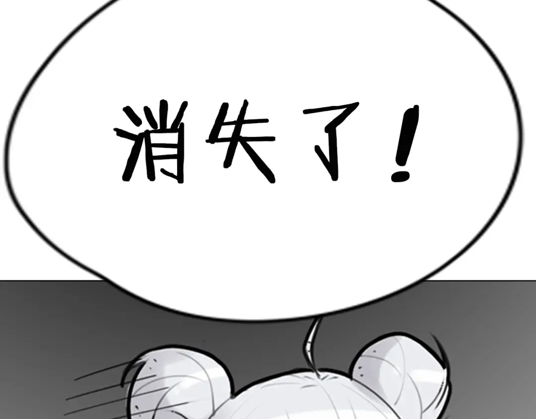 《闪恋薄荷糖》序章 我家男票有超能力 第17页