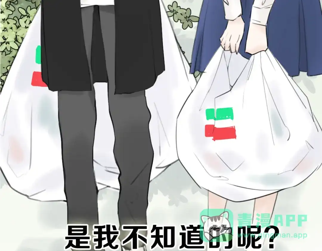 《闪恋薄荷糖》序章 我家男票有超能力 第36页