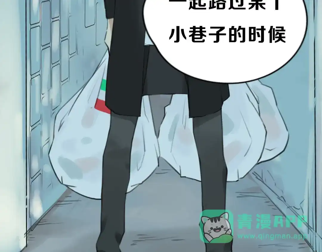 《闪恋薄荷糖》序章 我家男票有超能力 第11页