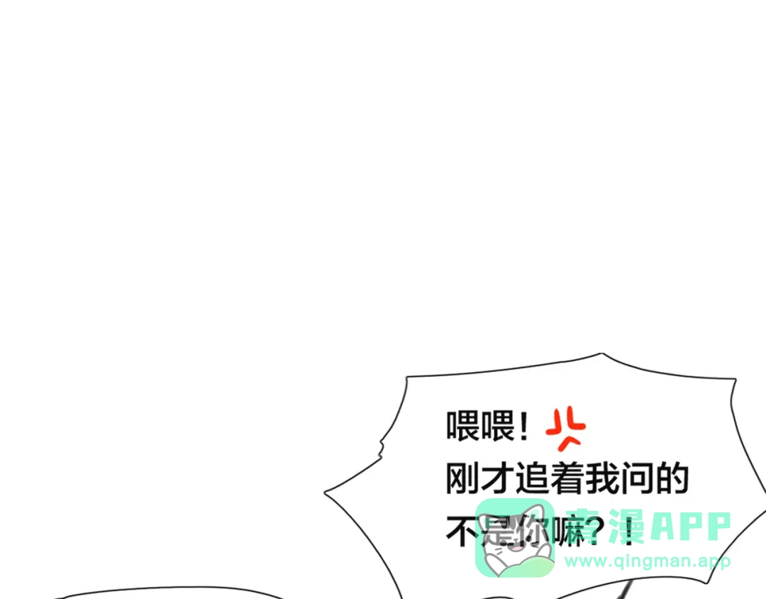 《闪恋薄荷糖》序章 我家男票有超能力 第31页