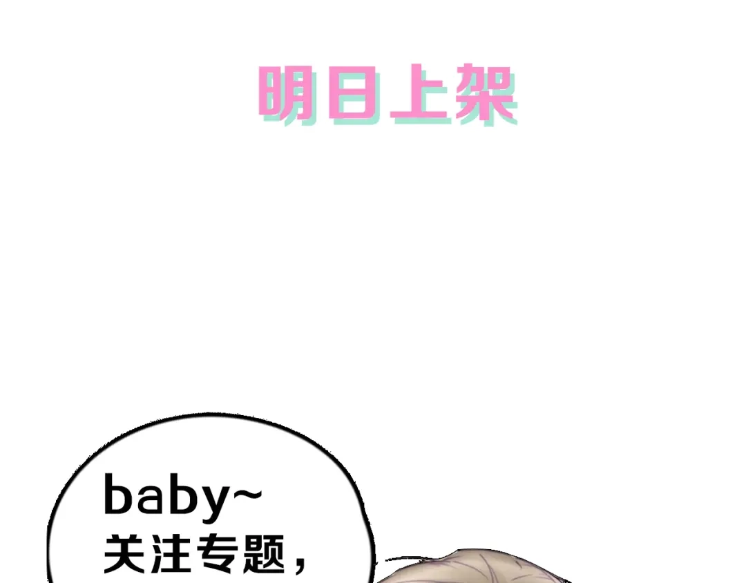 《闪恋薄荷糖》序章 我家男票有超能力 第39页