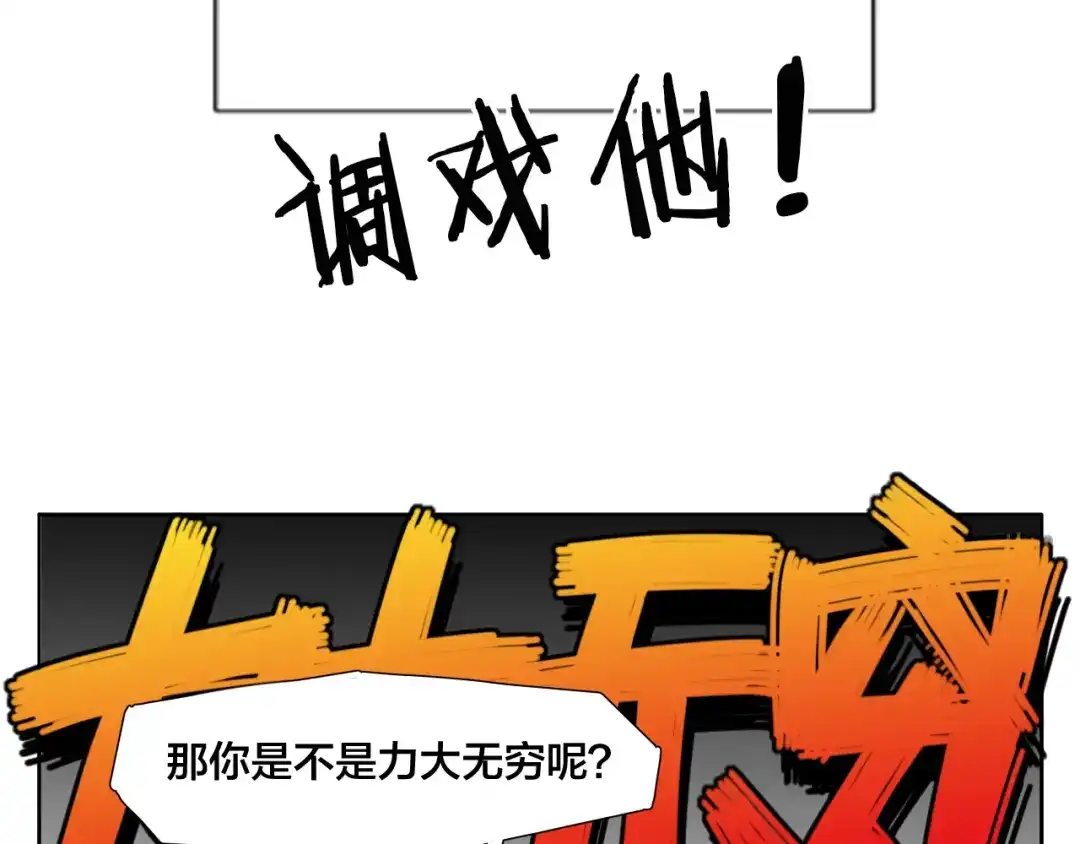 《闪恋薄荷糖》序章 我家男票有超能力 第27页