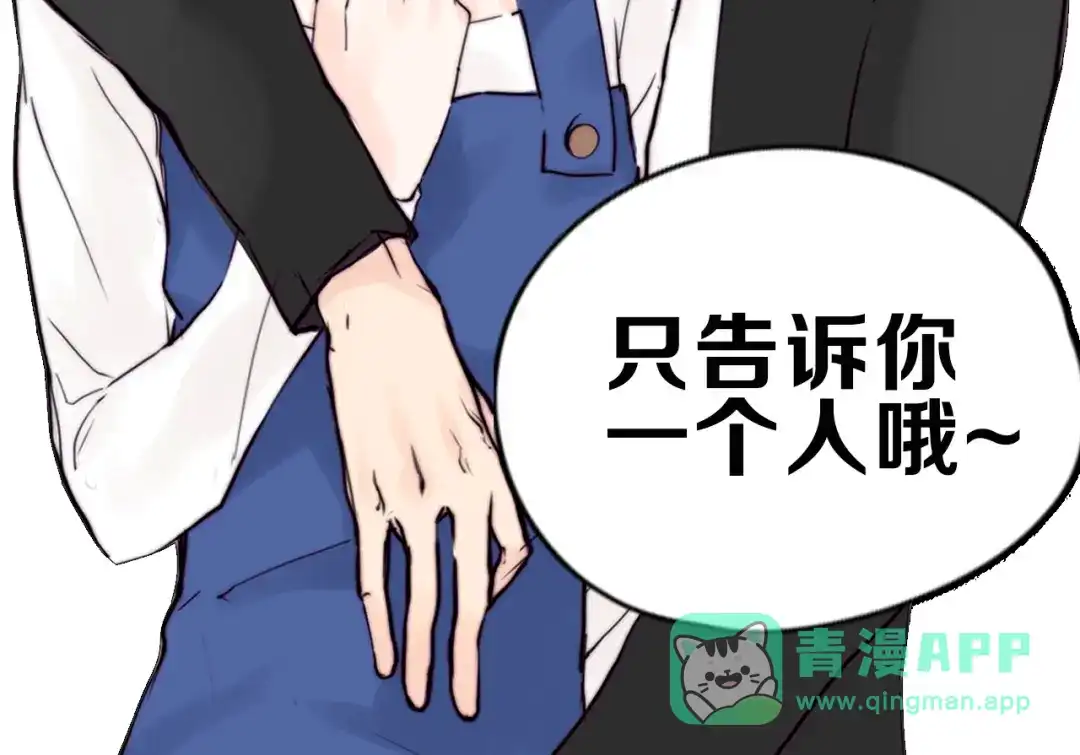 《闪恋薄荷糖》序章 我家男票有超能力 第41页