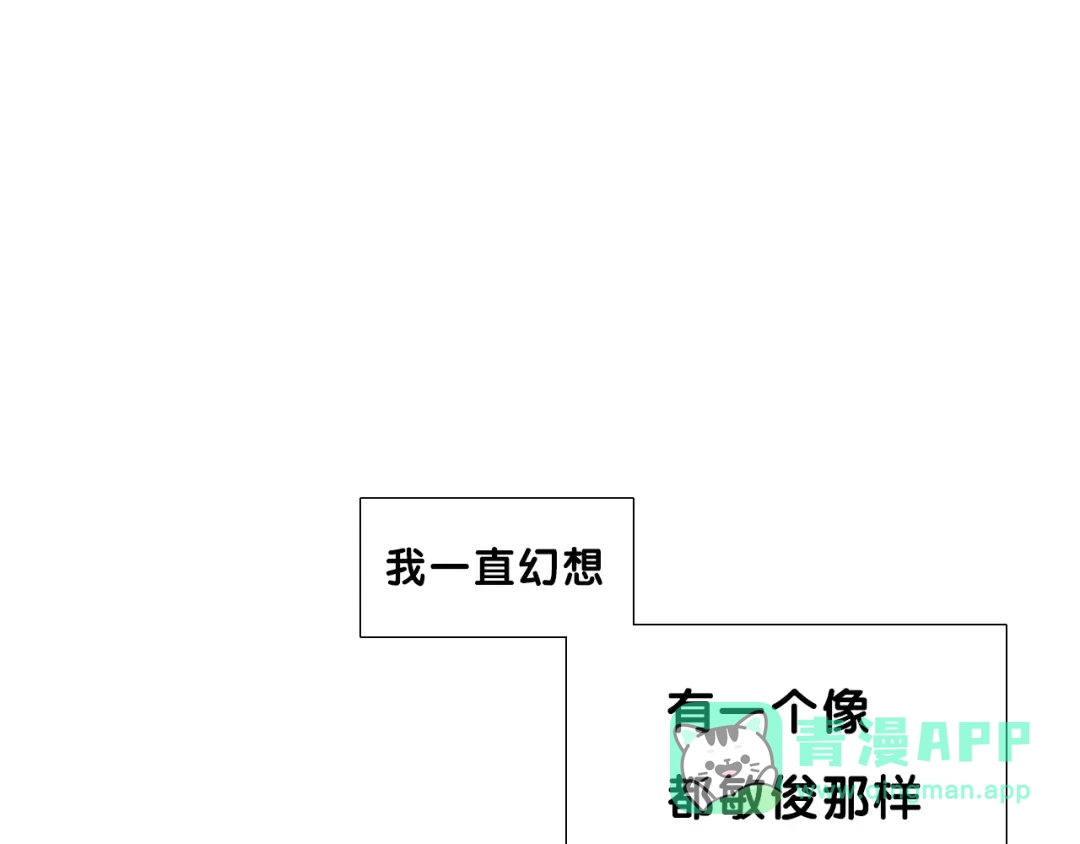 《闪恋薄荷糖》序章 我家男票有超能力 第1页