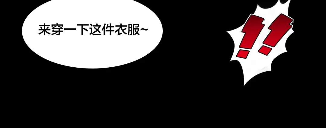 《闪恋薄荷糖》第9话 超幼稚的甜蜜 第29页
