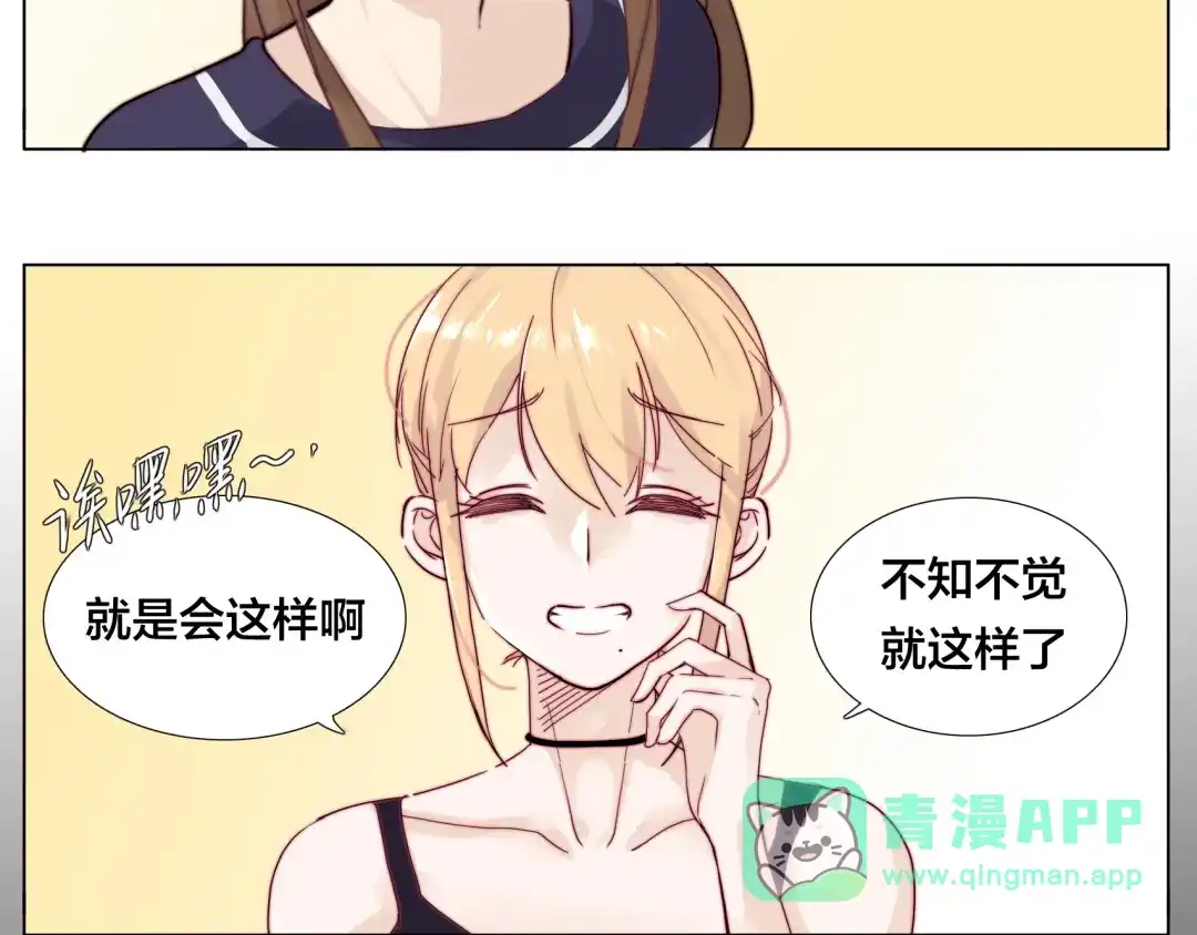 《闪恋薄荷糖》第9话 超幼稚的甜蜜 第21页
