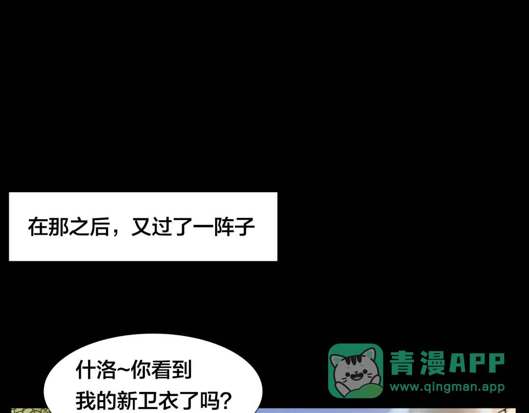 《闪恋薄荷糖》第9话 超幼稚的甜蜜 第36页