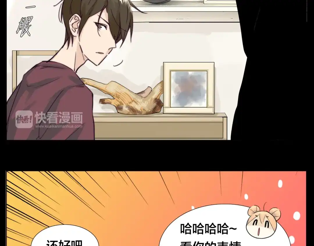 《闪恋薄荷糖》第9话 超幼稚的甜蜜 第25页