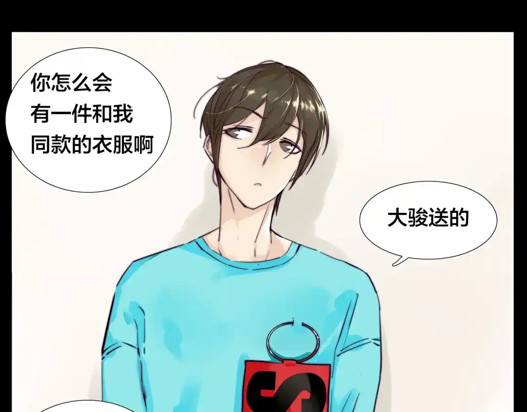 《闪恋薄荷糖》第9话 超幼稚的甜蜜 第30页