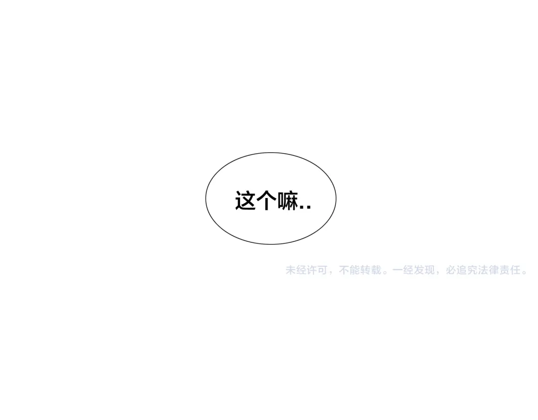 《闪恋薄荷糖》第9话 超幼稚的甜蜜 第55页