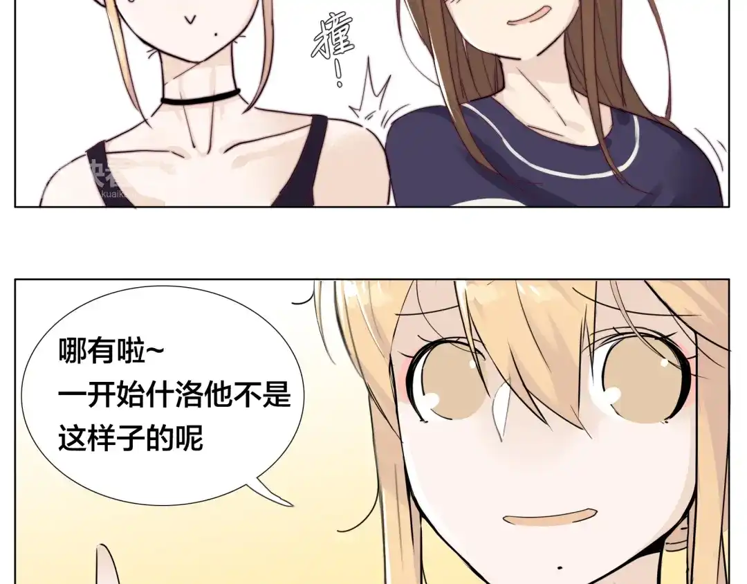 《闪恋薄荷糖》第9话 超幼稚的甜蜜 第52页
