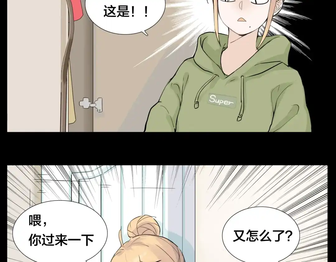 《闪恋薄荷糖》第9话 超幼稚的甜蜜 第38页