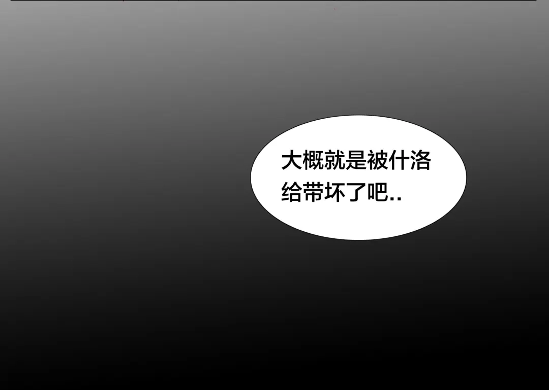《闪恋薄荷糖》第9话 超幼稚的甜蜜 第22页