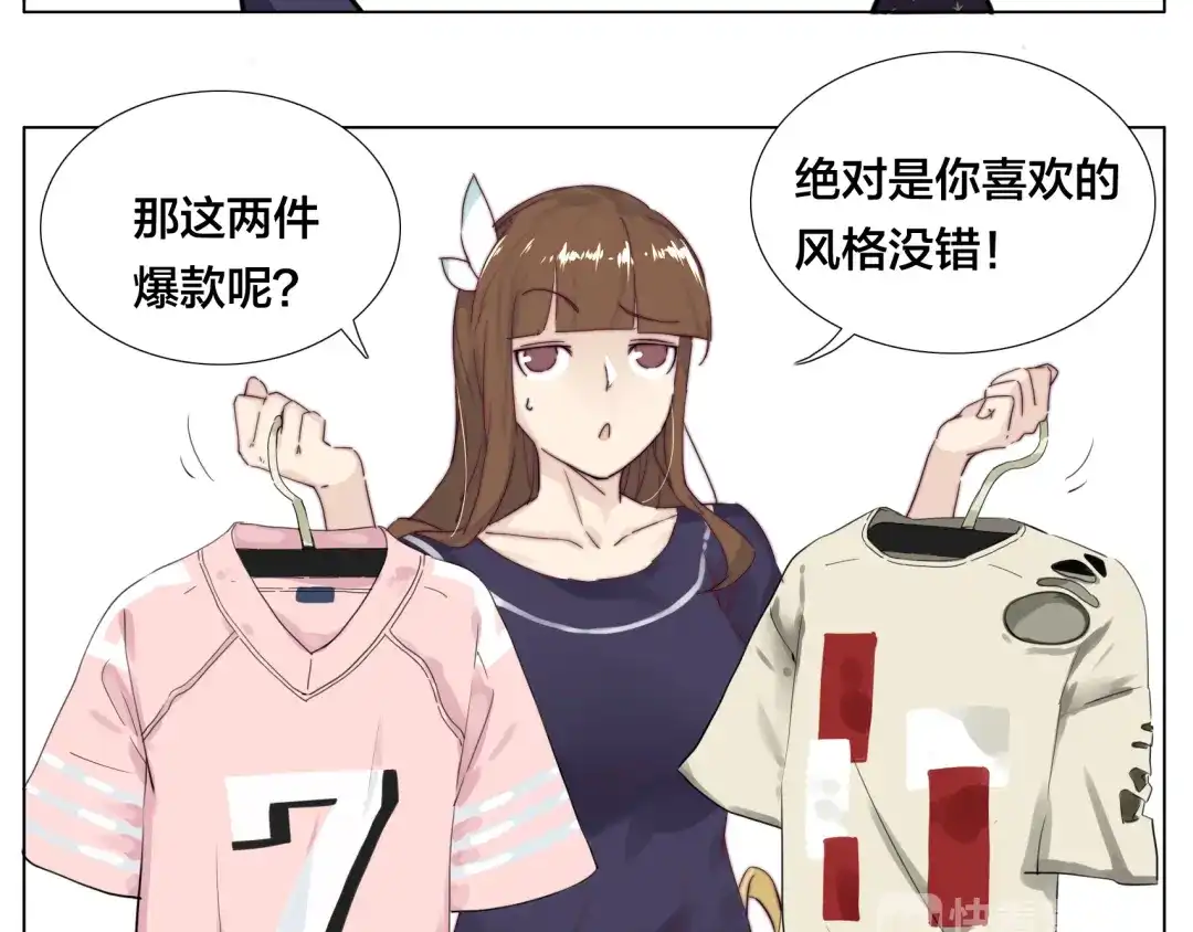 《闪恋薄荷糖》第9话 超幼稚的甜蜜 第13页