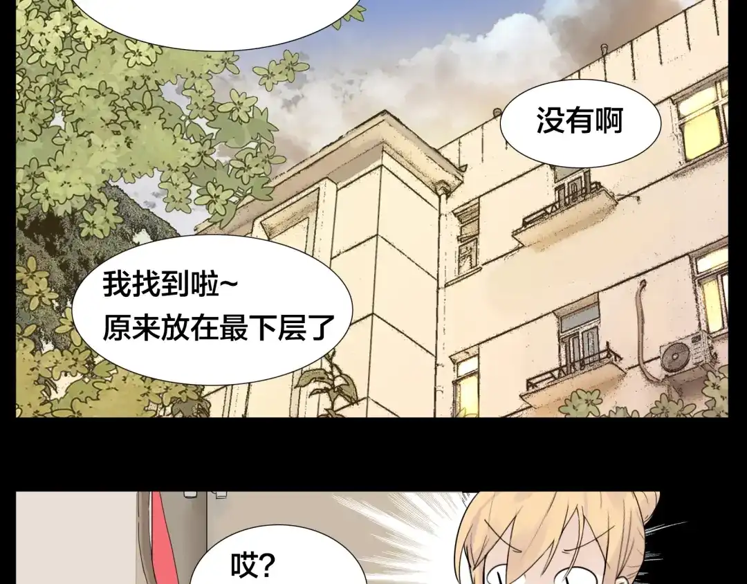 《闪恋薄荷糖》第9话 超幼稚的甜蜜 第37页