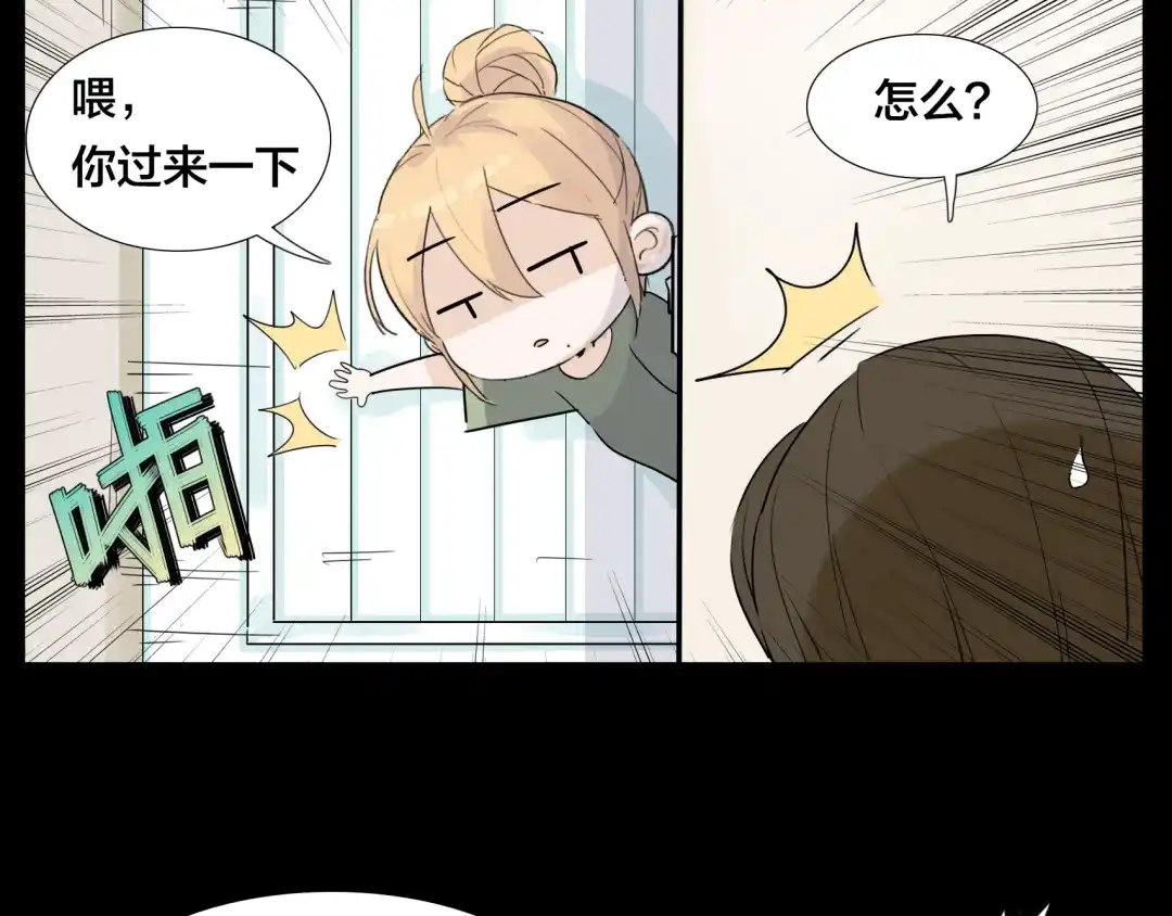 《闪恋薄荷糖》第9话 超幼稚的甜蜜 第28页