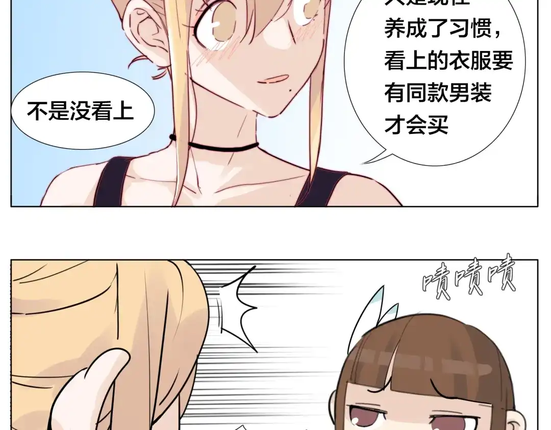 《闪恋薄荷糖》第9话 超幼稚的甜蜜 第19页