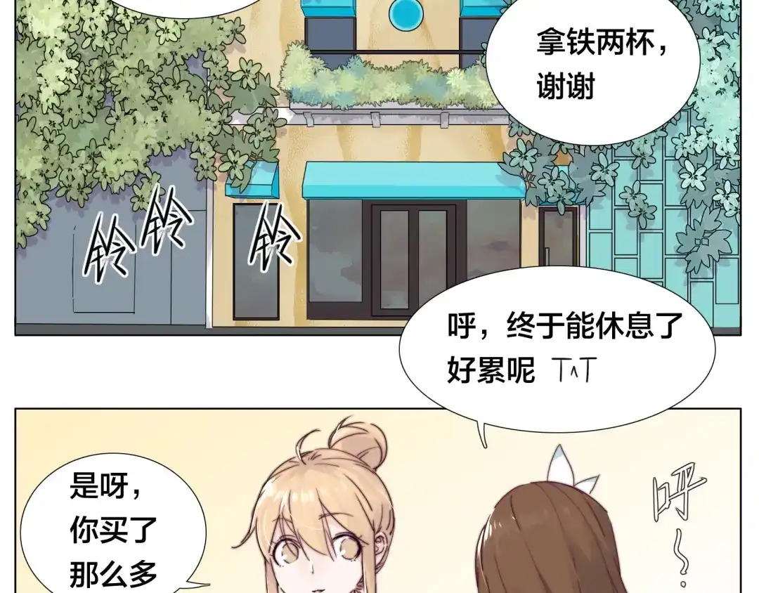 《闪恋薄荷糖》第9话 超幼稚的甜蜜 第15页