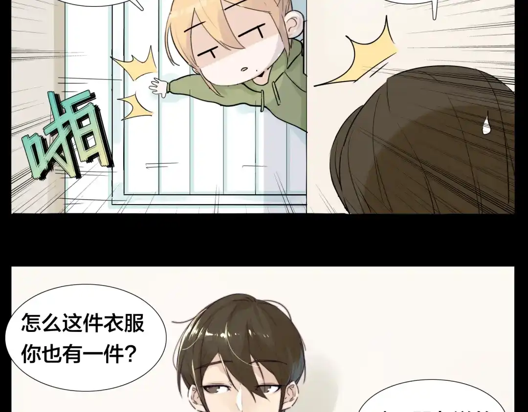 《闪恋薄荷糖》第9话 超幼稚的甜蜜 第39页