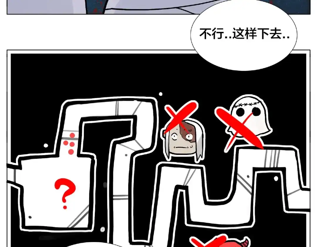 《闪恋薄荷糖》第90话 我的男友“鬼见愁” 第54页
