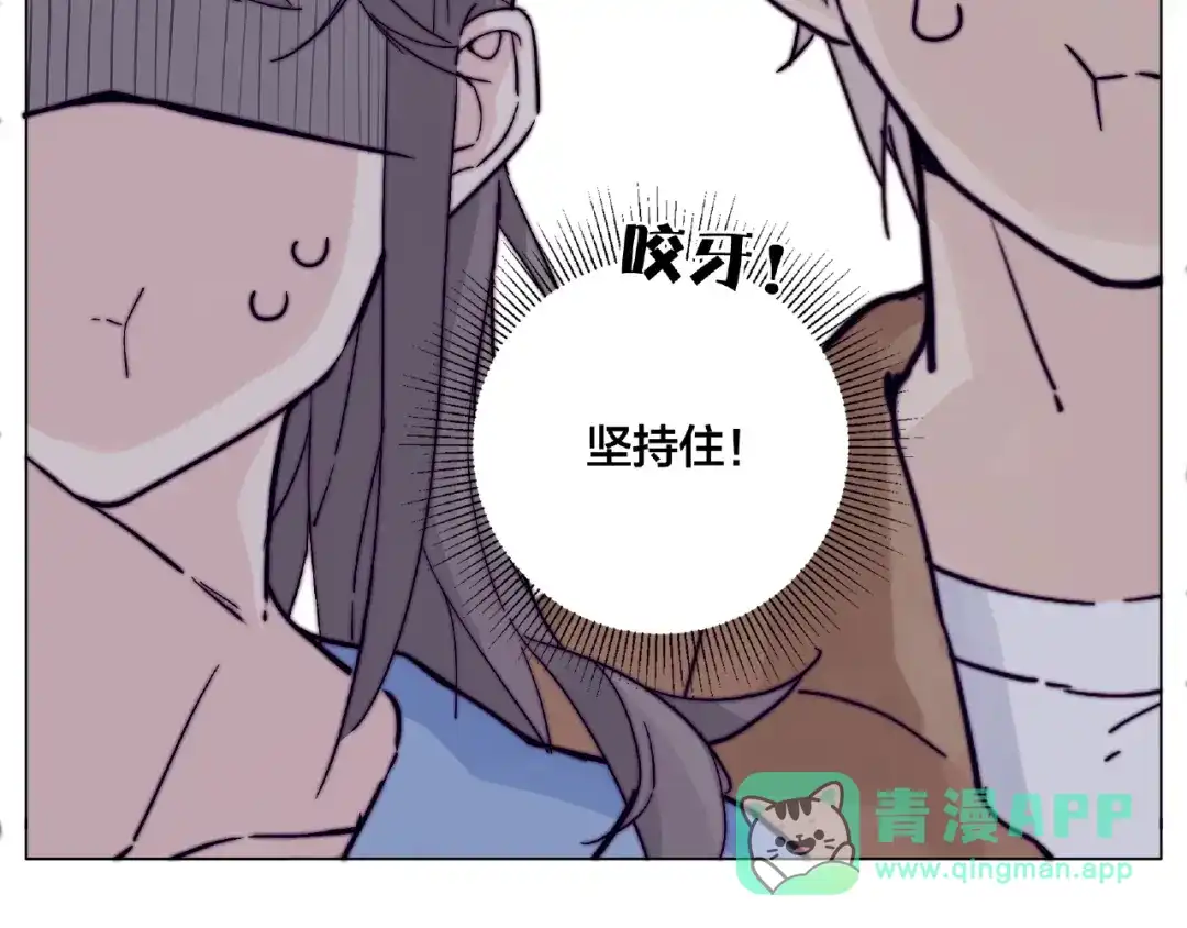 《闪恋薄荷糖》第90话 我的男友“鬼见愁” 第46页