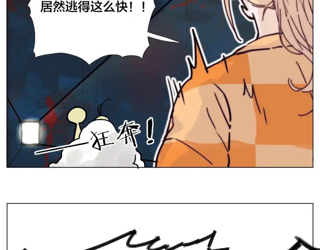 《闪恋薄荷糖》第90话 我的男友“鬼见愁” 第64页