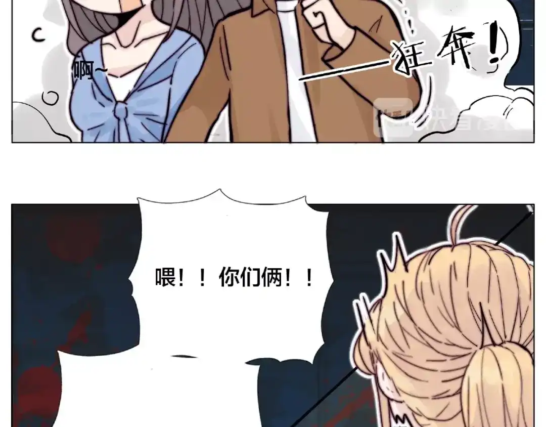 《闪恋薄荷糖》第90话 我的男友“鬼见愁” 第63页
