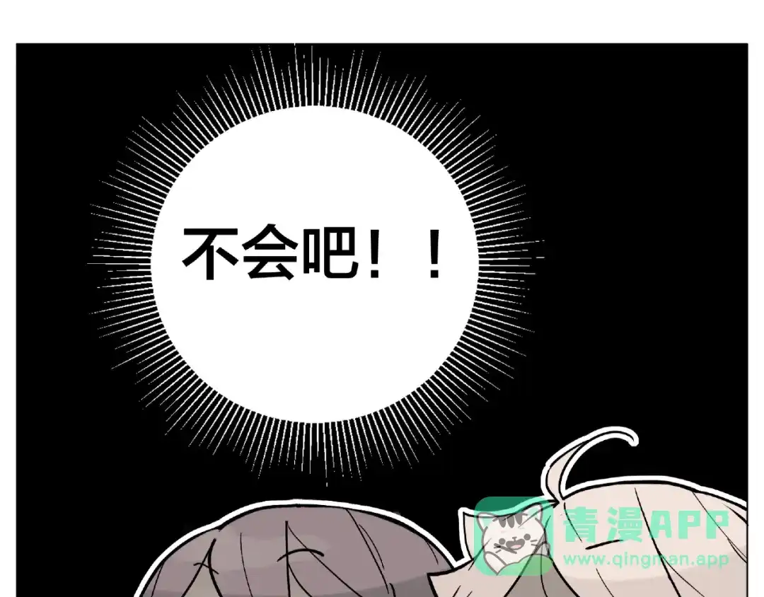 《闪恋薄荷糖》第90话 我的男友“鬼见愁” 第51页