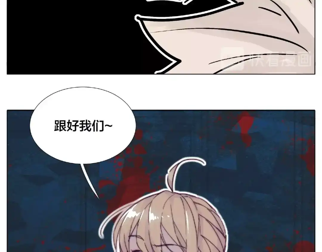 《闪恋薄荷糖》第90话 我的男友“鬼见愁” 第48页