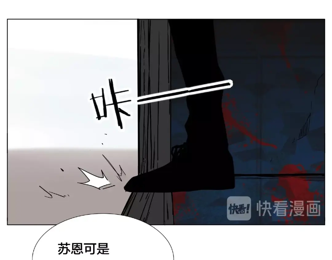 《闪恋薄荷糖》第90话 我的男友“鬼见愁” 第75页