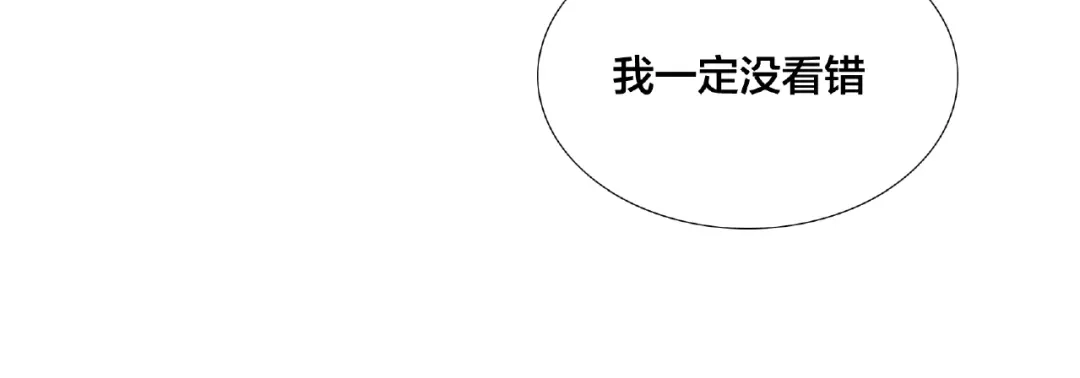 《闪恋薄荷糖》第90话 我的男友“鬼见愁” 第19页