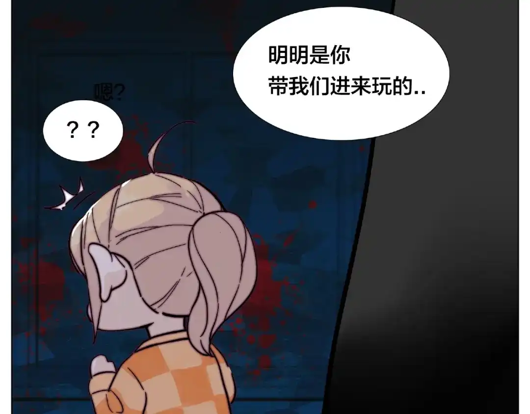 《闪恋薄荷糖》第90话 我的男友“鬼见愁” 第38页