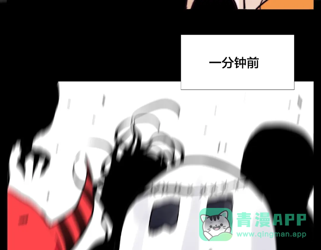 《闪恋薄荷糖》第90话 我的男友“鬼见愁” 第81页