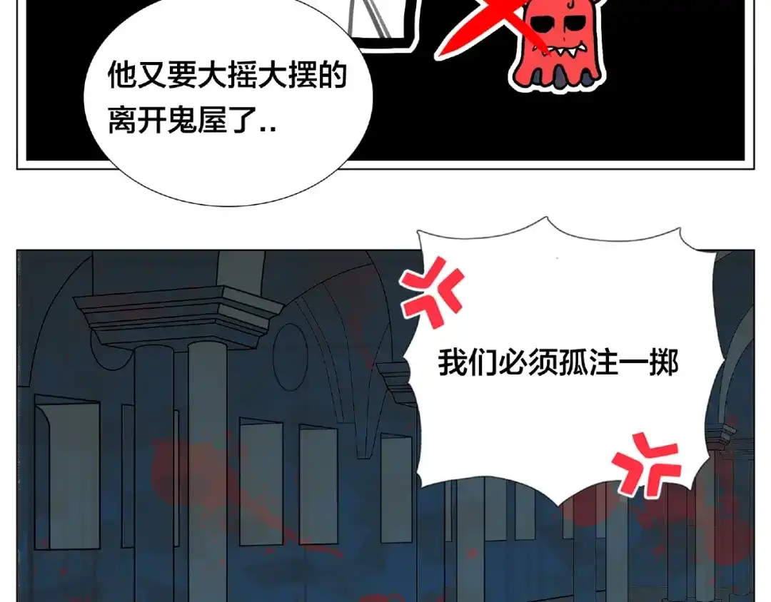 《闪恋薄荷糖》第90话 我的男友“鬼见愁” 第55页