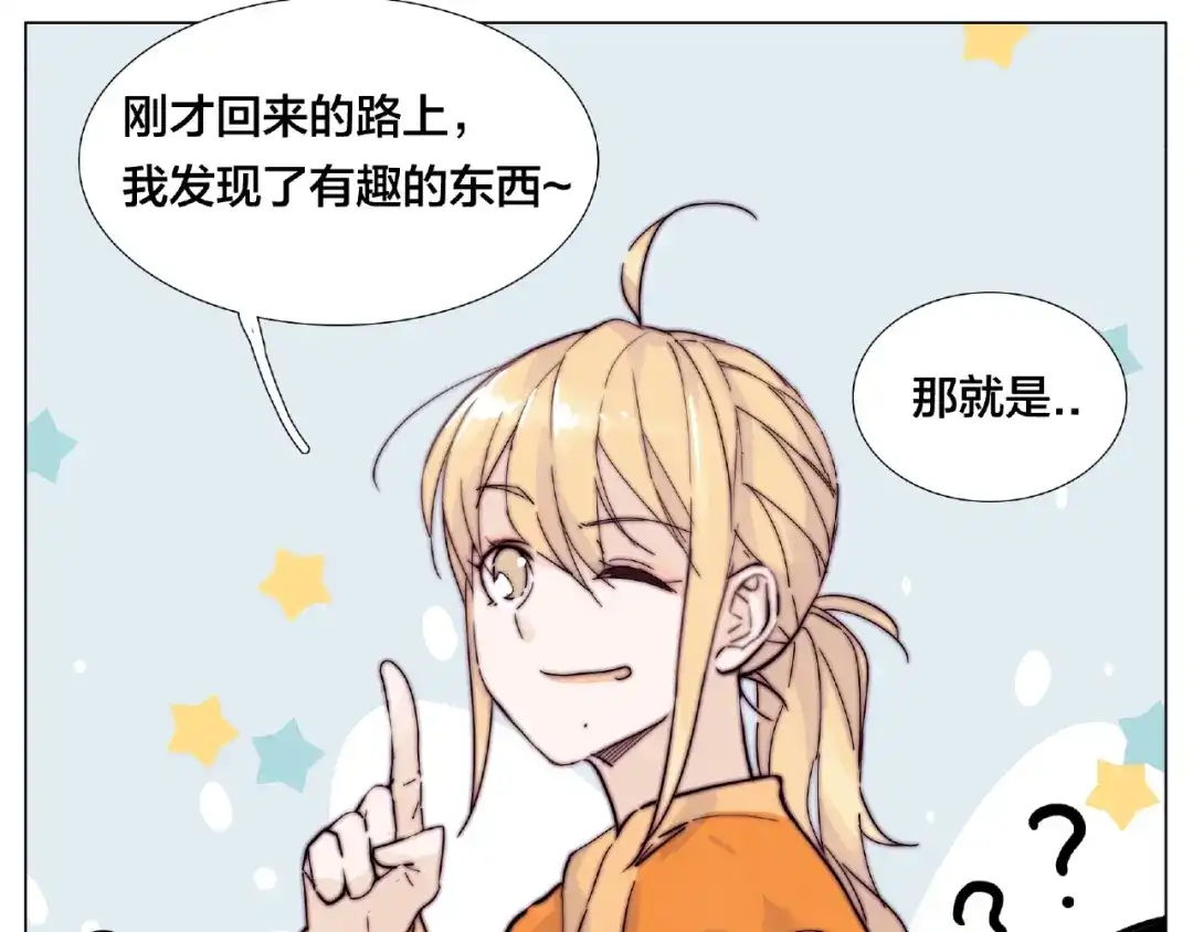 《闪恋薄荷糖》第90话 我的男友“鬼见愁” 第4页