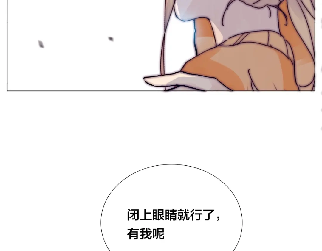 《闪恋薄荷糖》第90话 我的男友“鬼见愁” 第87页