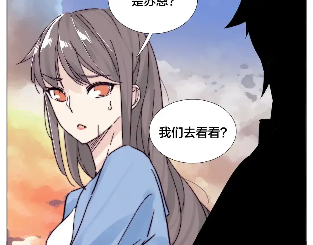 《闪恋薄荷糖》第90话 我的男友“鬼见愁” 第72页