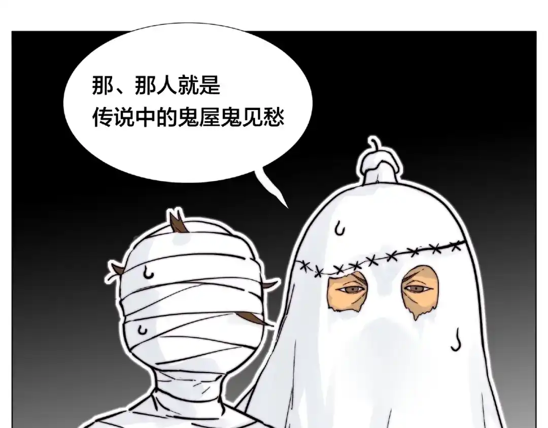《闪恋薄荷糖》第90话 我的男友“鬼见愁” 第20页