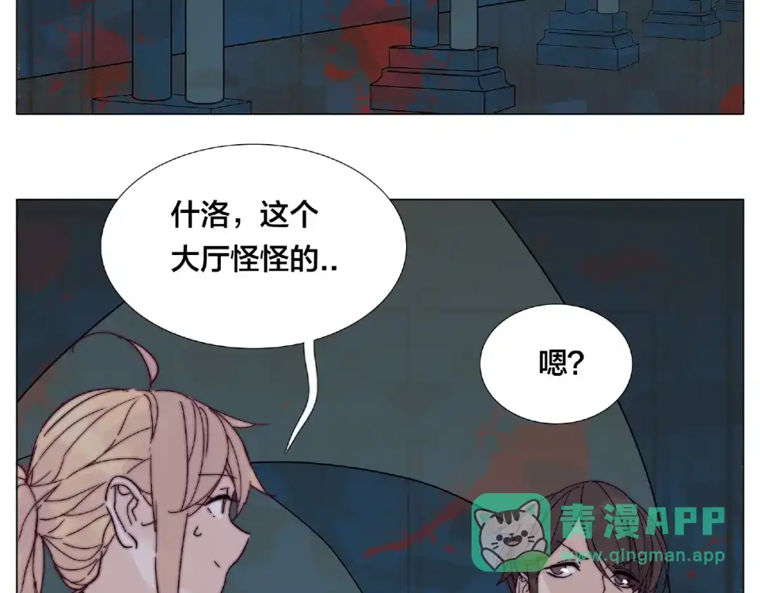 《闪恋薄荷糖》第90话 我的男友“鬼见愁” 第56页